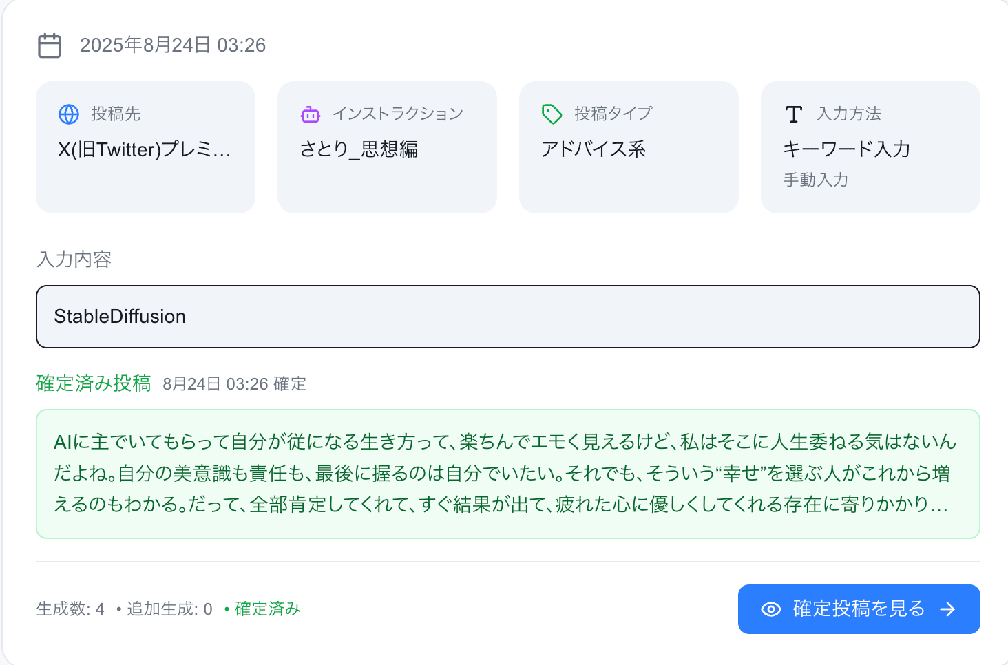 コンテンツ完成