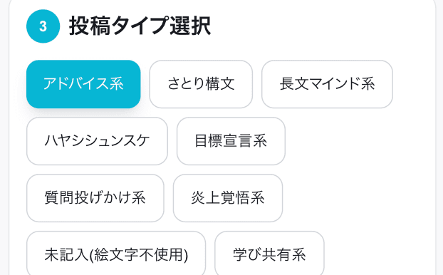 投稿タイプ選択